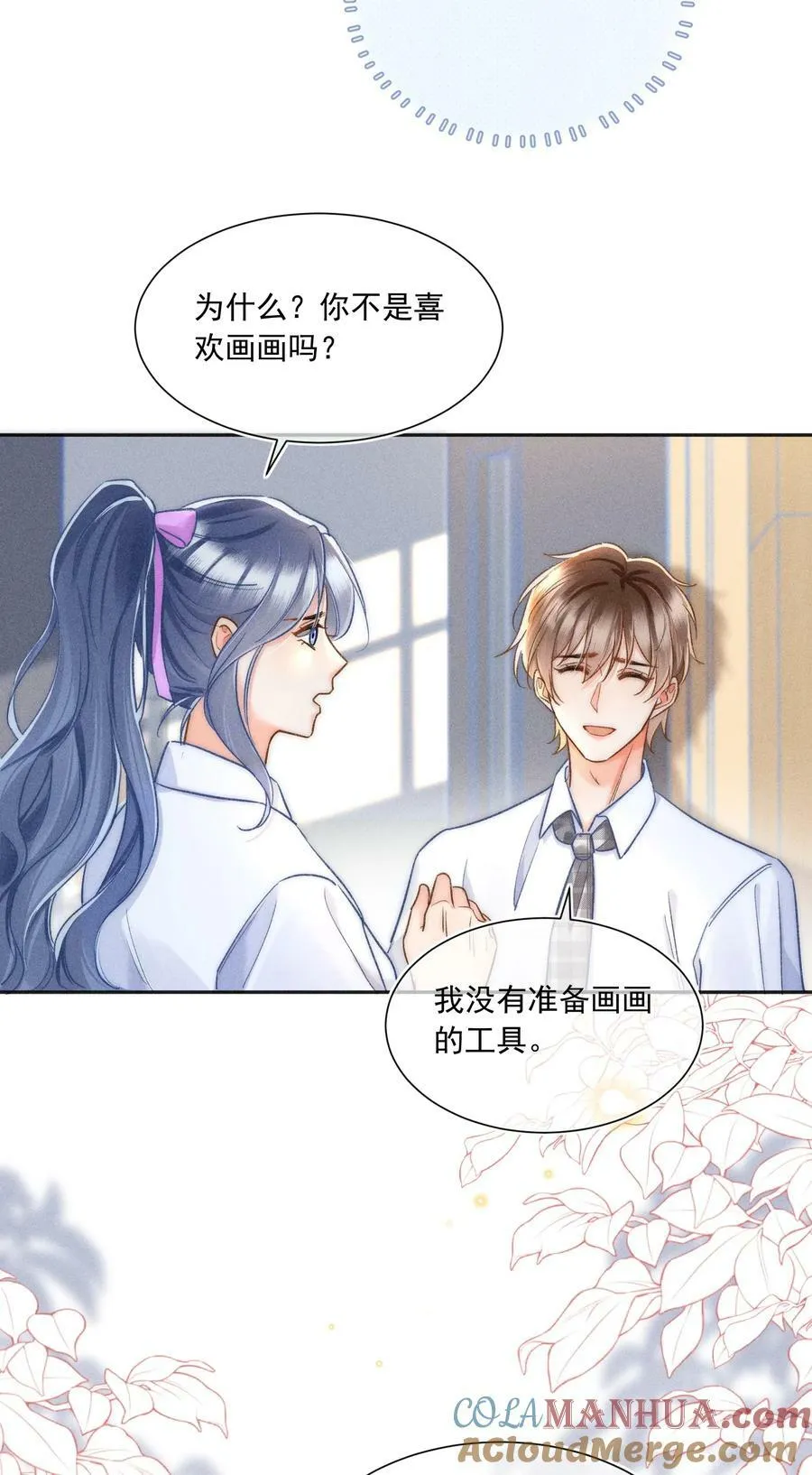 023 你耳机真丢了？ 第4页