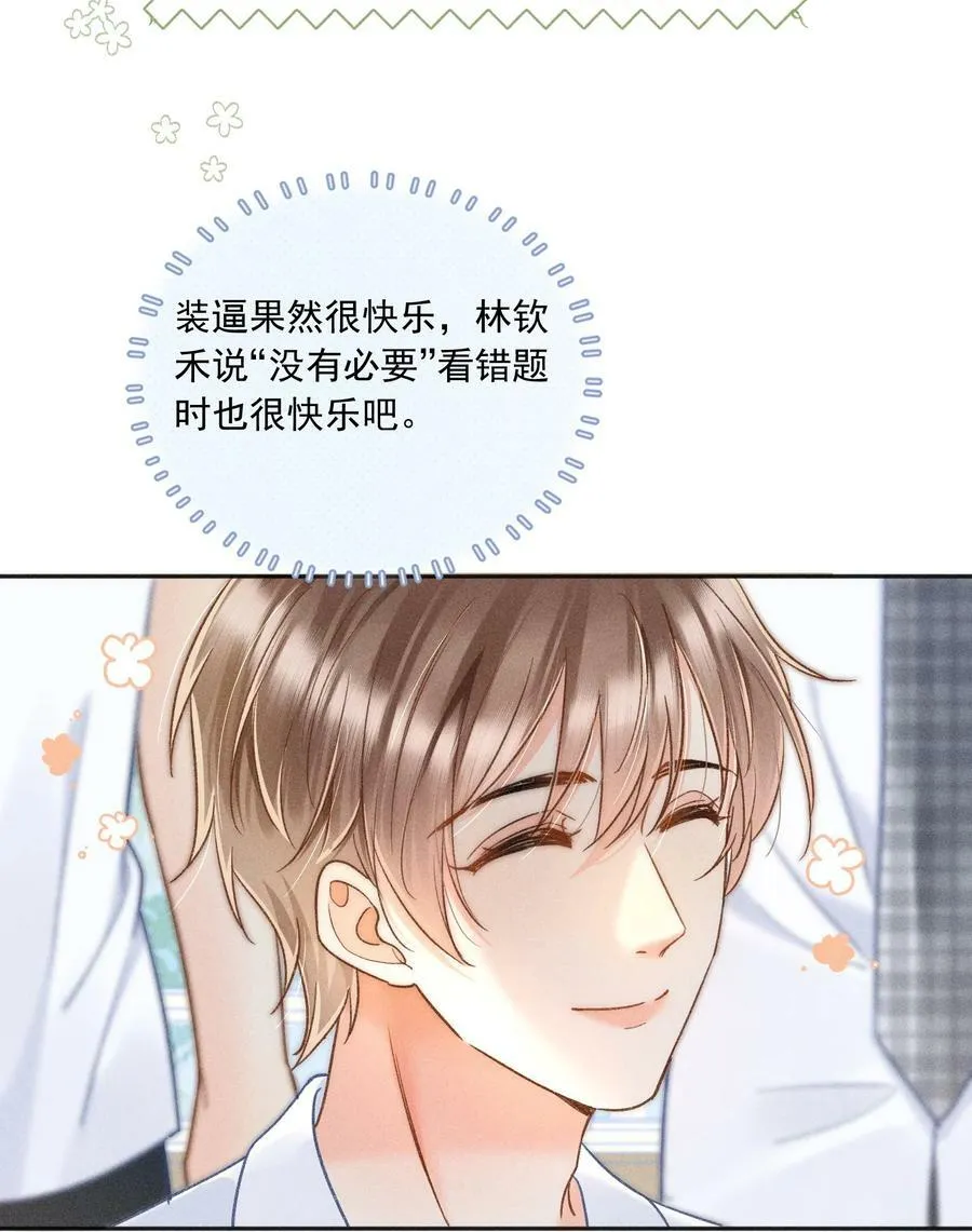 023 你耳机真丢了？ 第12页