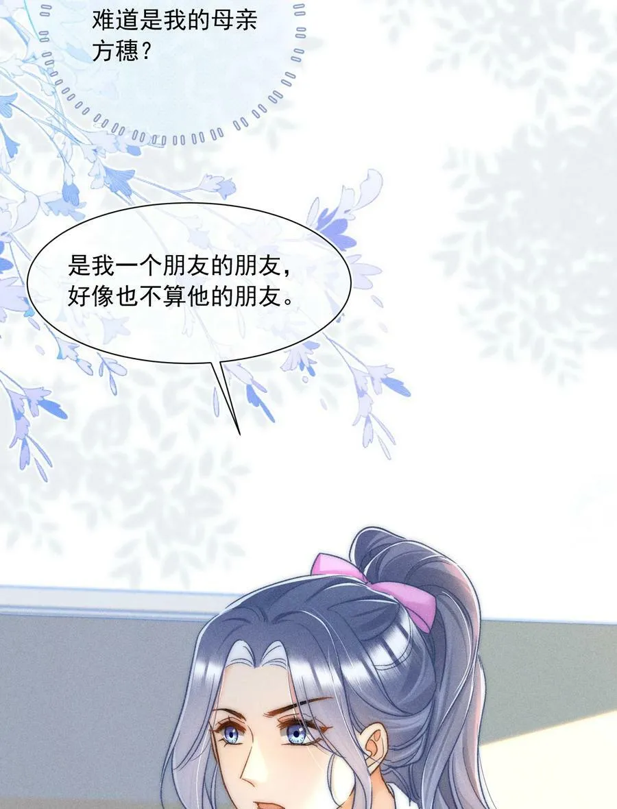 023 你耳机真丢了？ 第14页