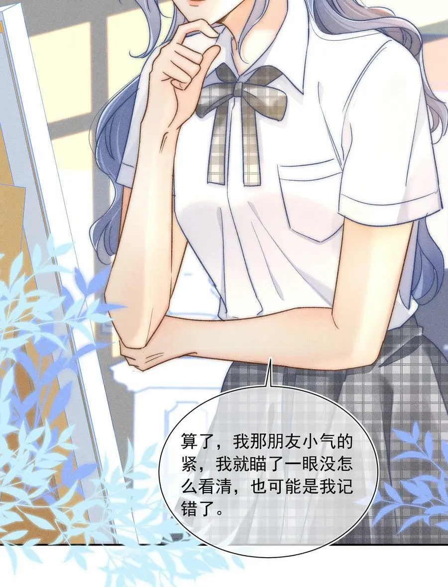 023 你耳机真丢了？ 第15页