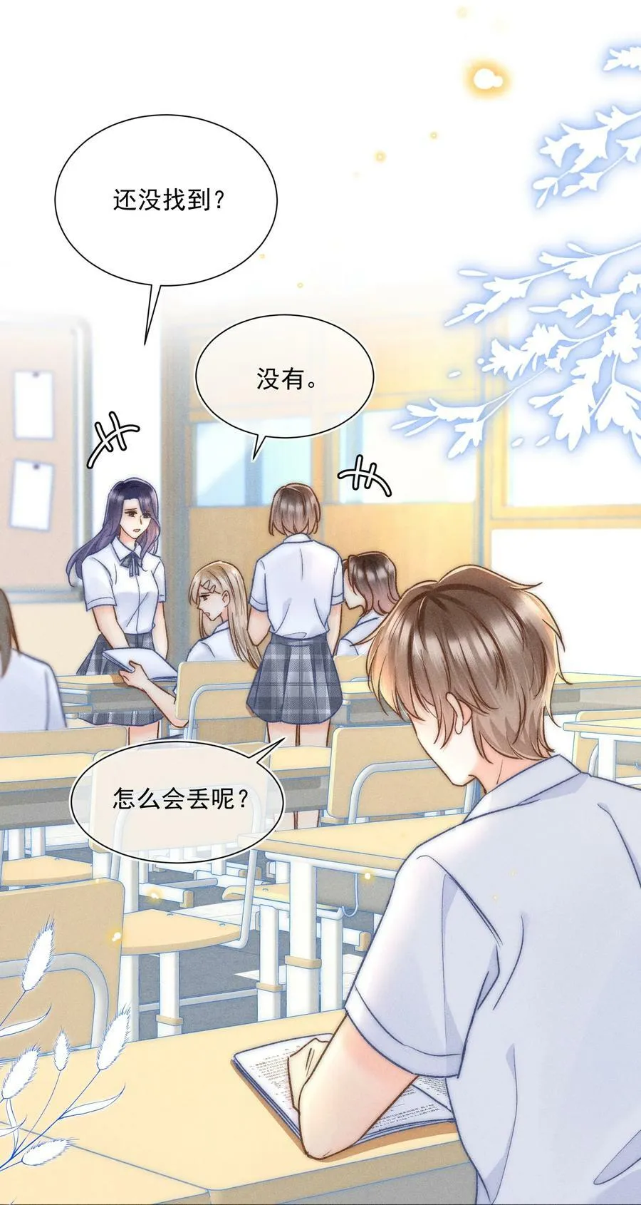 023 你耳机真丢了？ 第21页