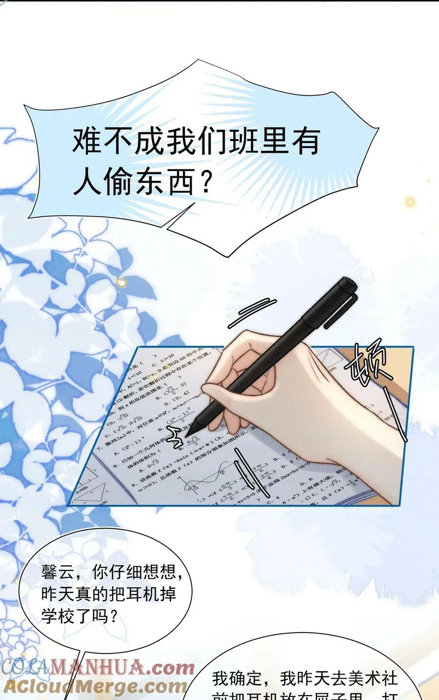 023 你耳机真丢了？ 第22页