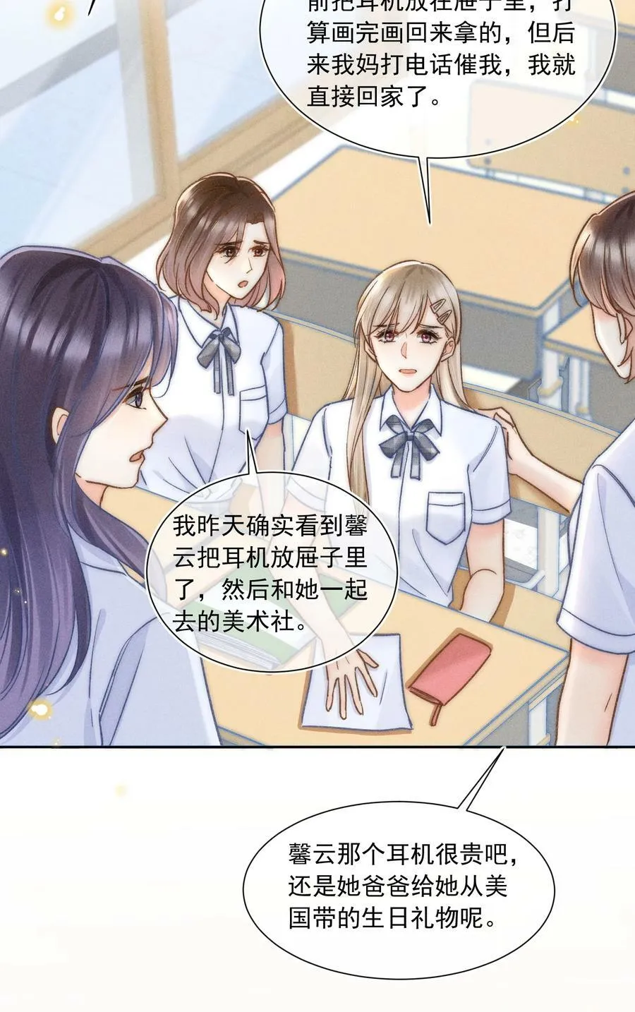 023 你耳机真丢了？ 第23页