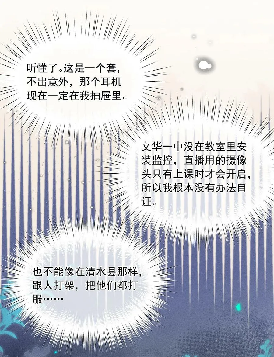023 你耳机真丢了？ 第24页