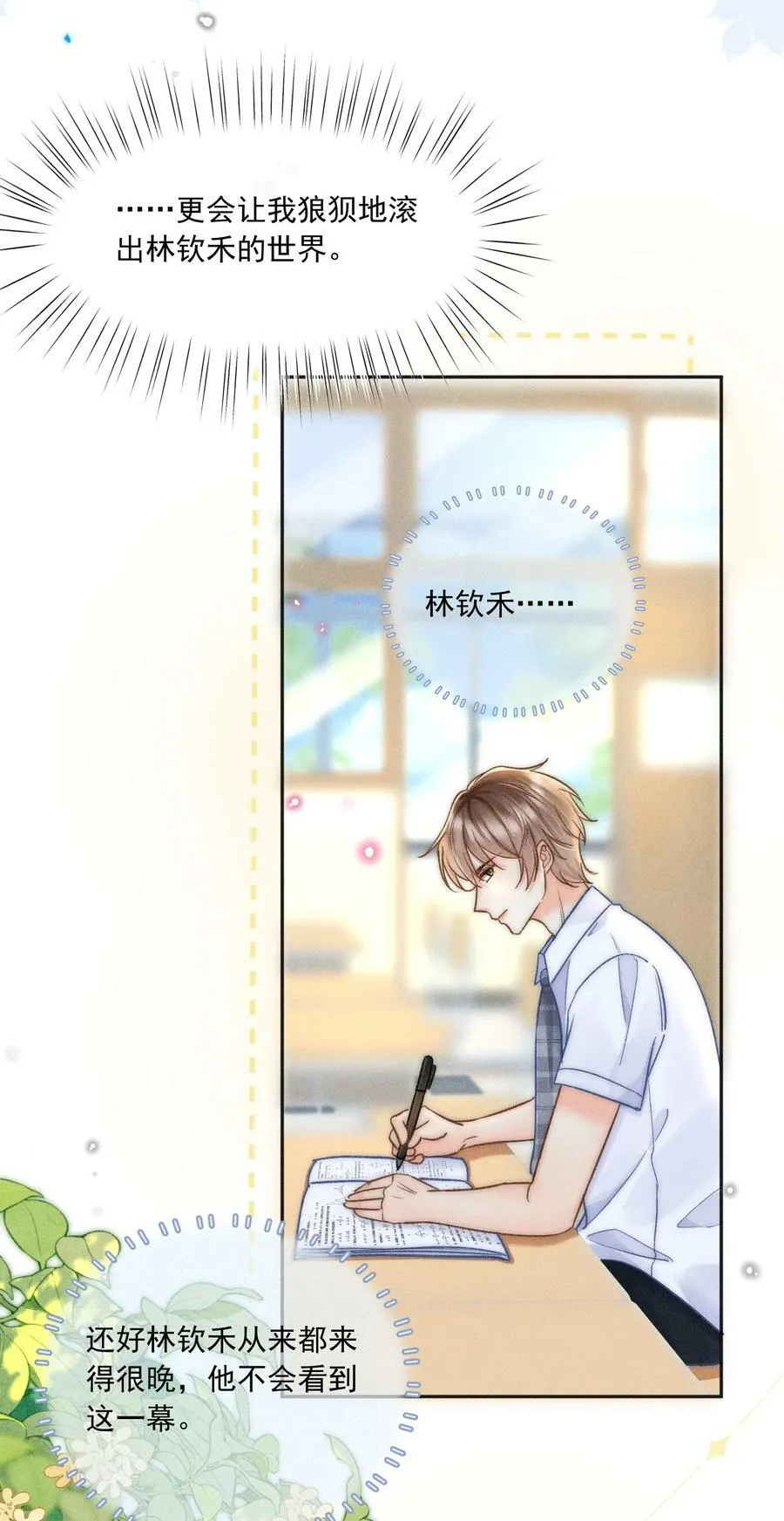 023 你耳机真丢了？ 第26页