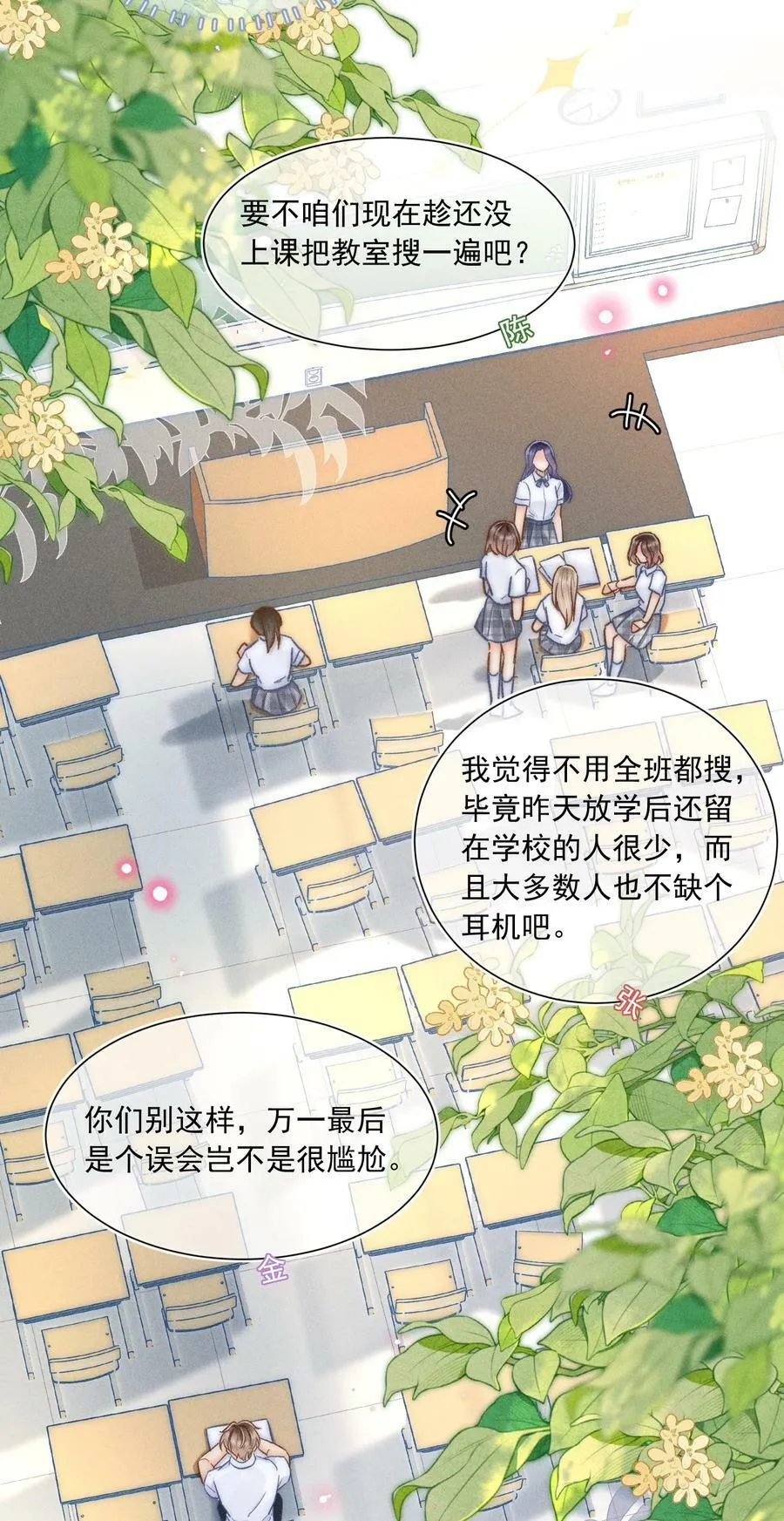 023 你耳机真丢了？ 第27页