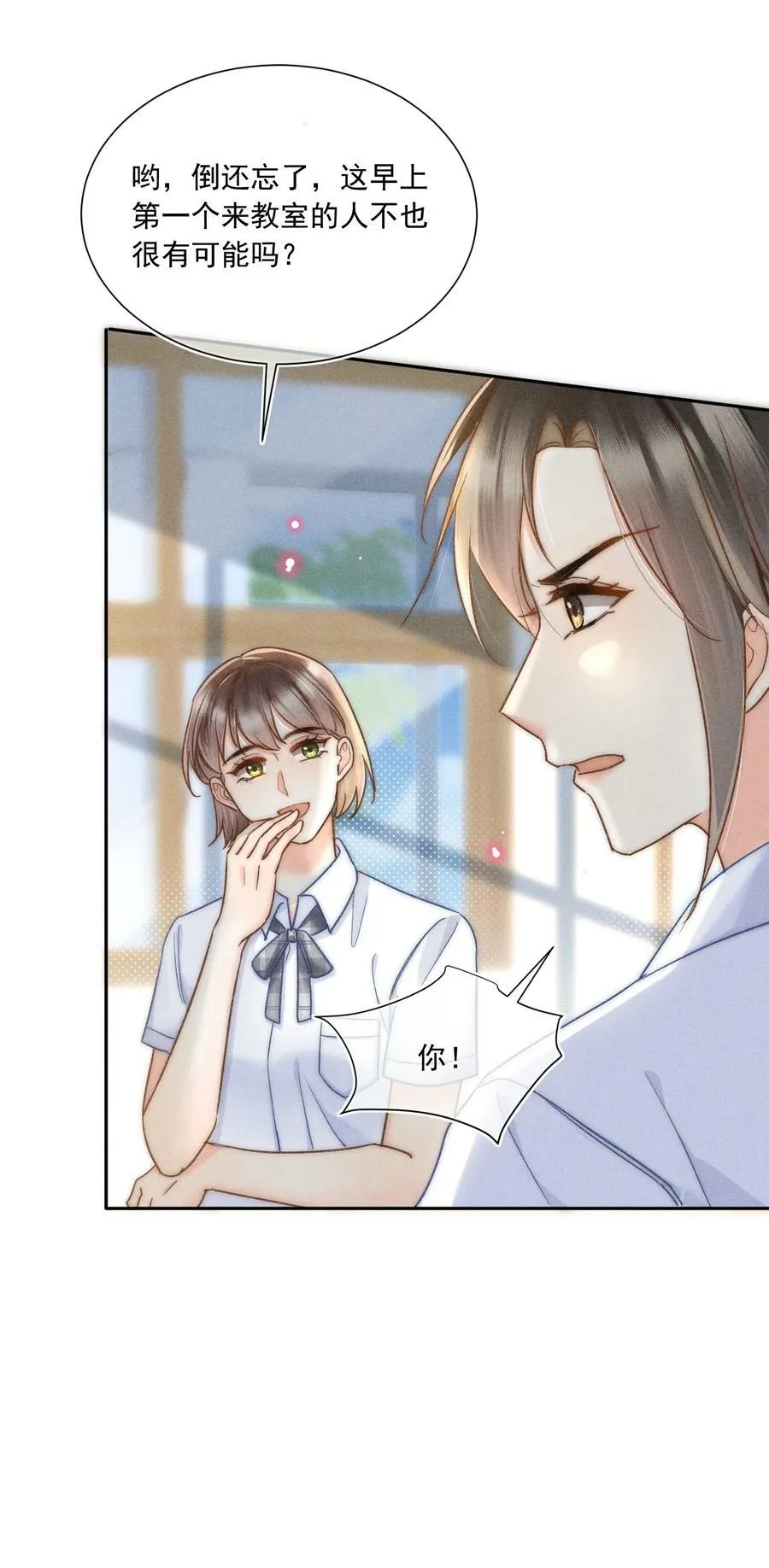 023 你耳机真丢了？ 第29页