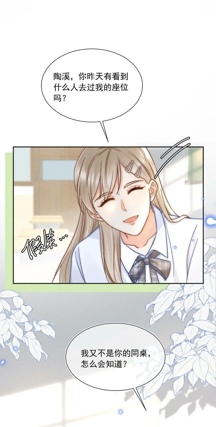 023 你耳机真丢了？ 第30页