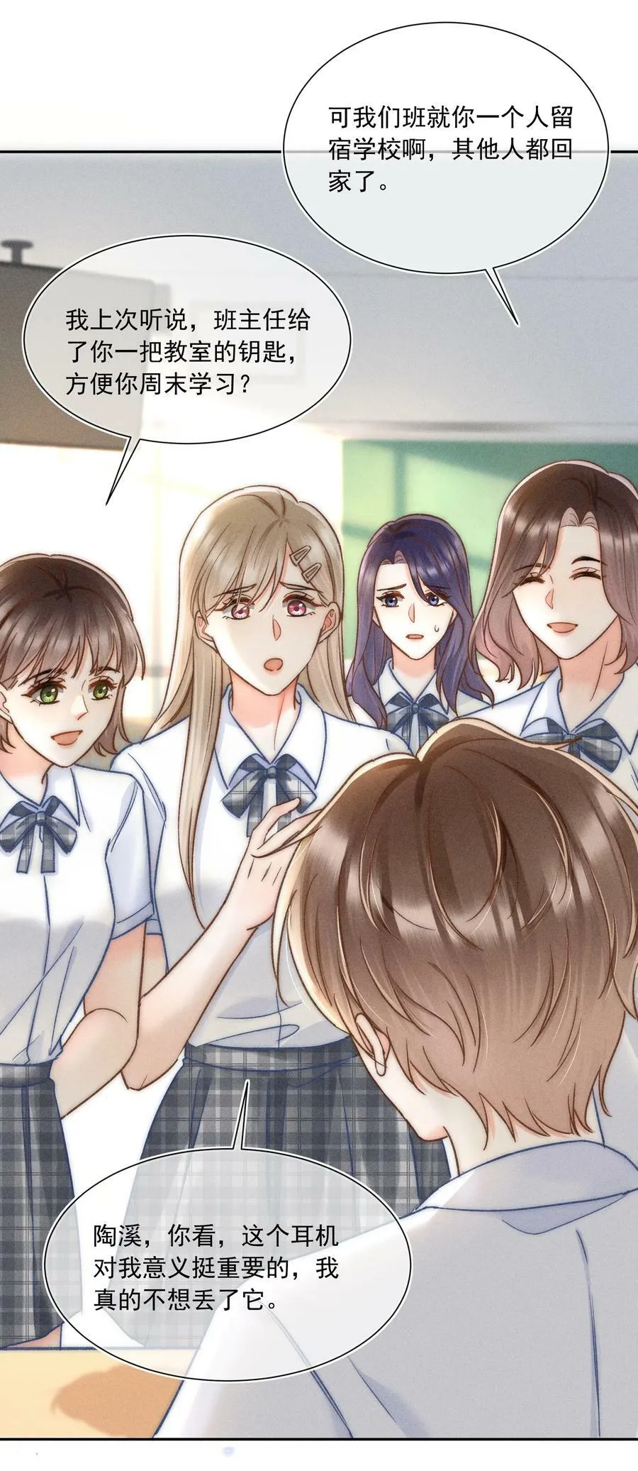 023 你耳机真丢了？ 第32页