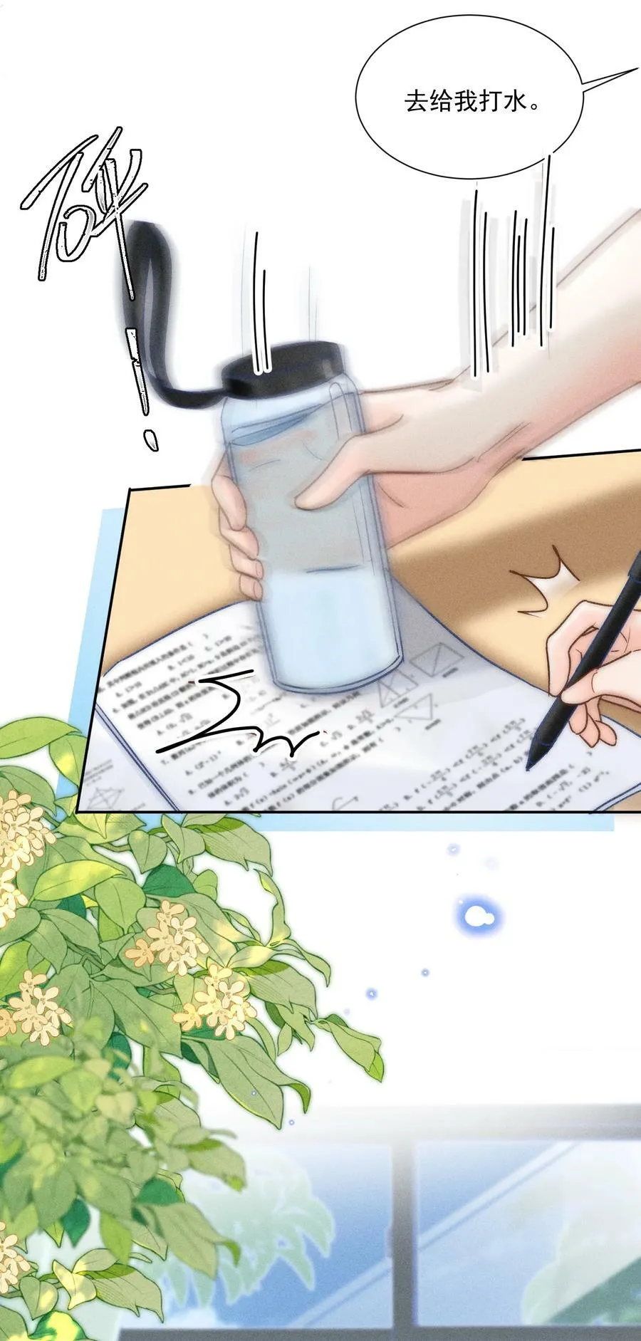 023 你耳机真丢了？ 第35页