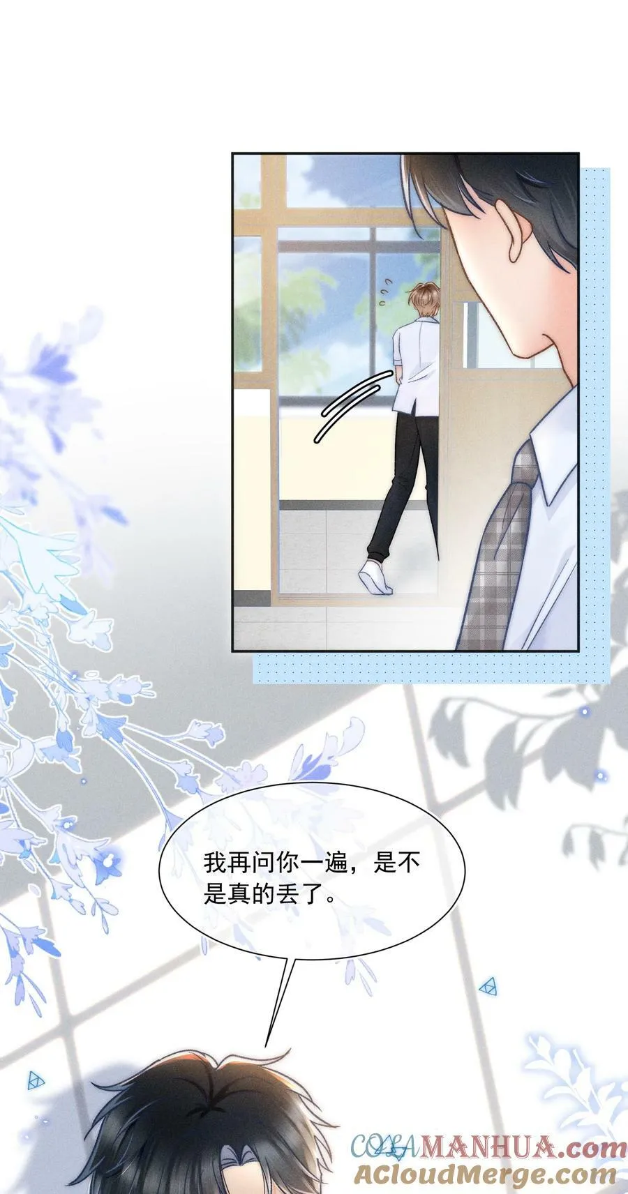 023 你耳机真丢了？ 第37页