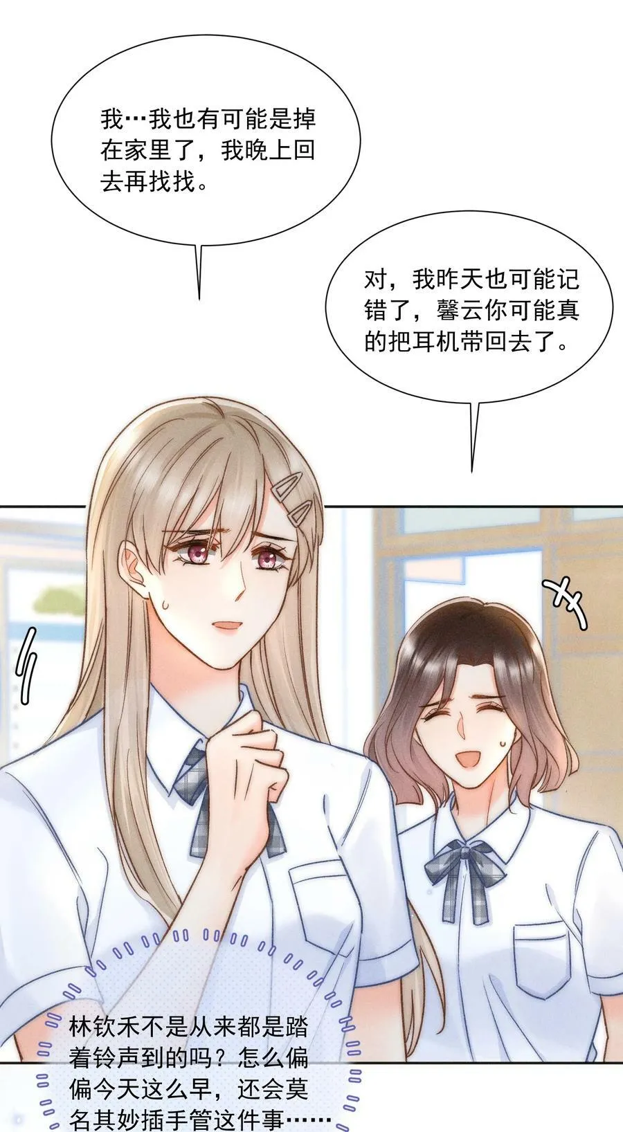 023 你耳机真丢了？ 第39页