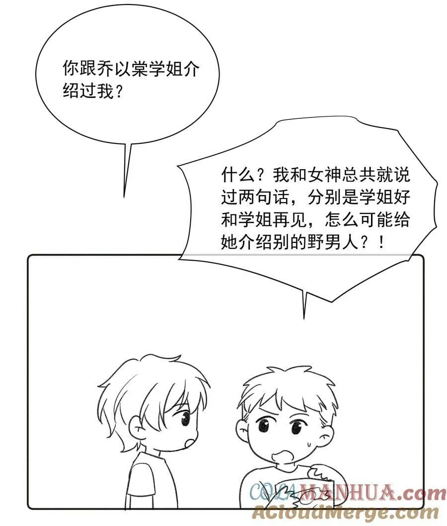 023 你耳机真丢了？ 第43页