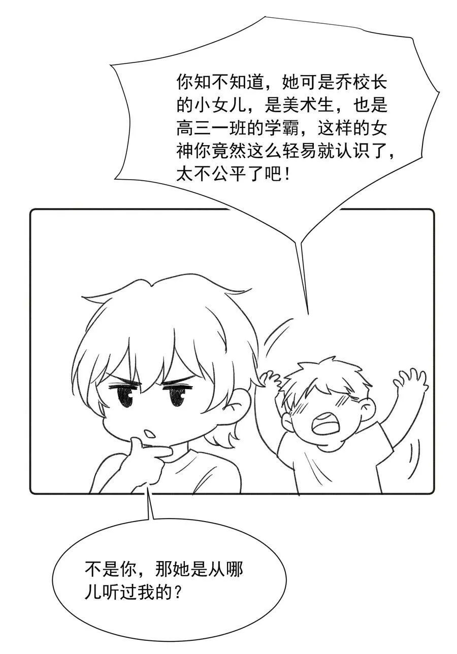 023 你耳机真丢了？ 第44页