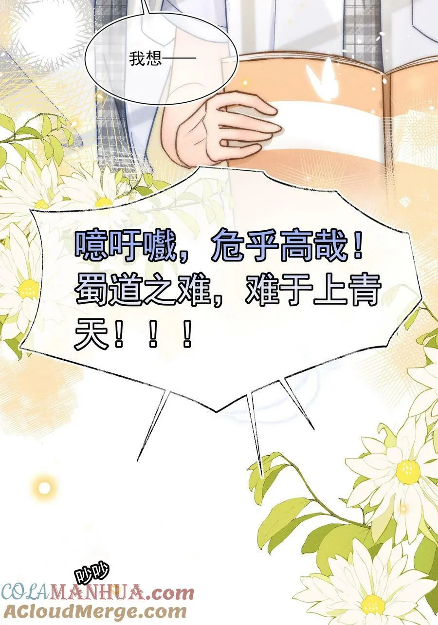024 万年冰雕竟然笑了？ 第13页