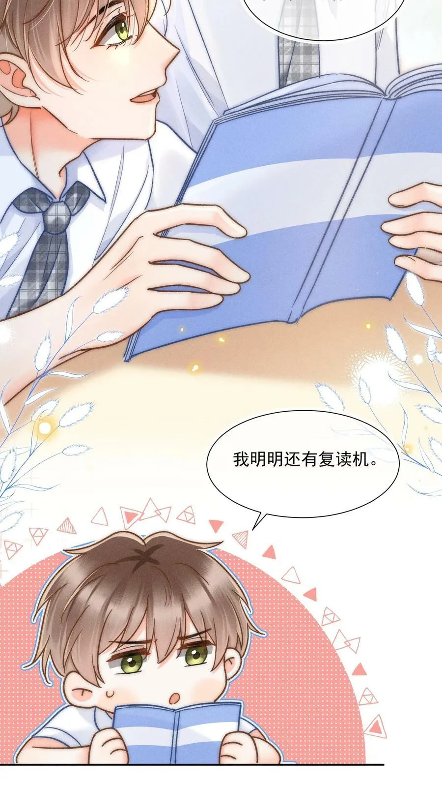 024 万年冰雕竟然笑了？ 第23页