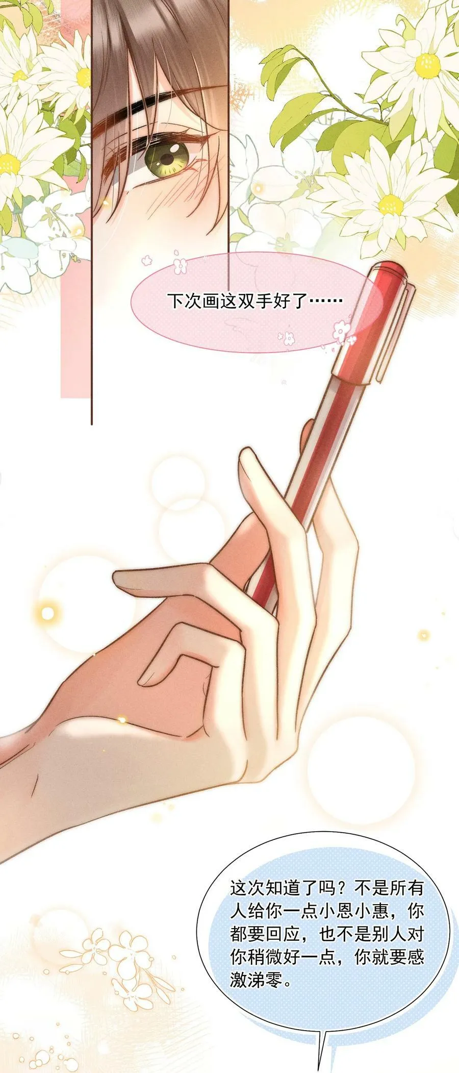 024 万年冰雕竟然笑了？ 第27页
