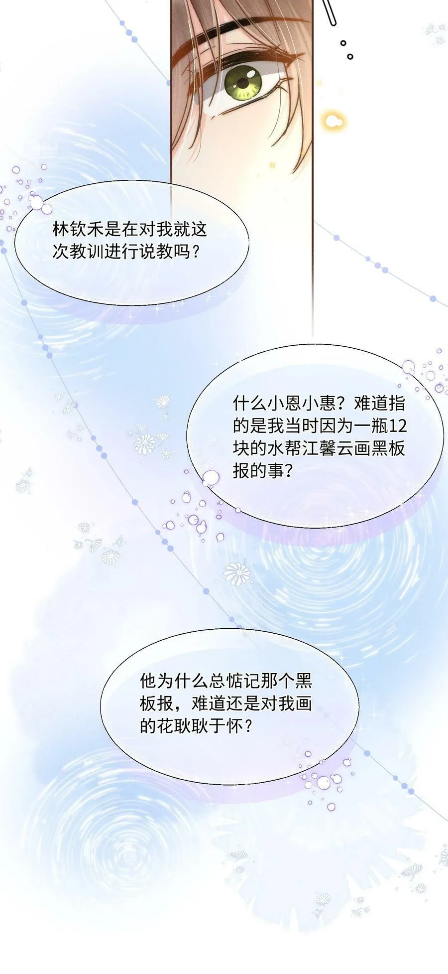 024 万年冰雕竟然笑了？ 第29页