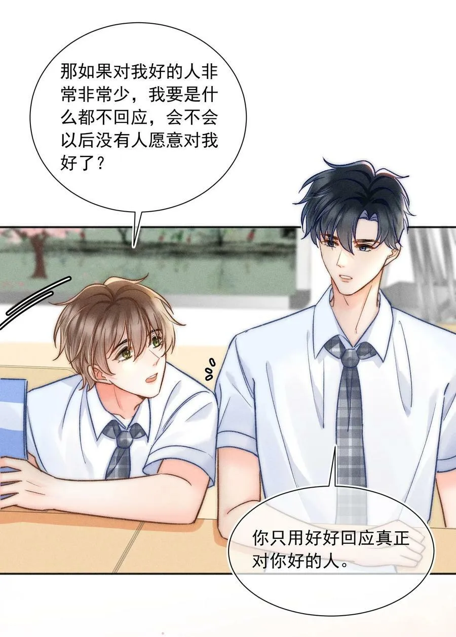 024 万年冰雕竟然笑了？ 第30页