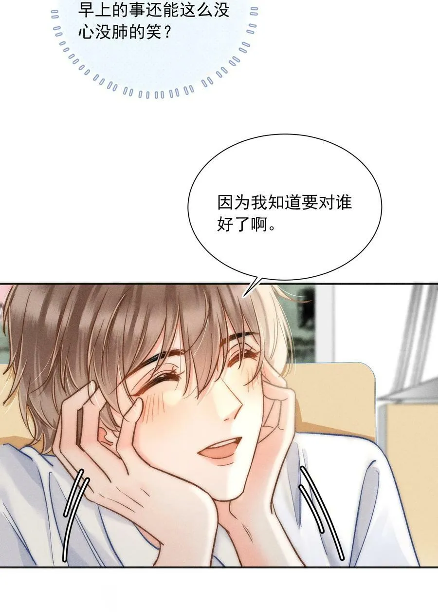024 万年冰雕竟然笑了？ 第33页