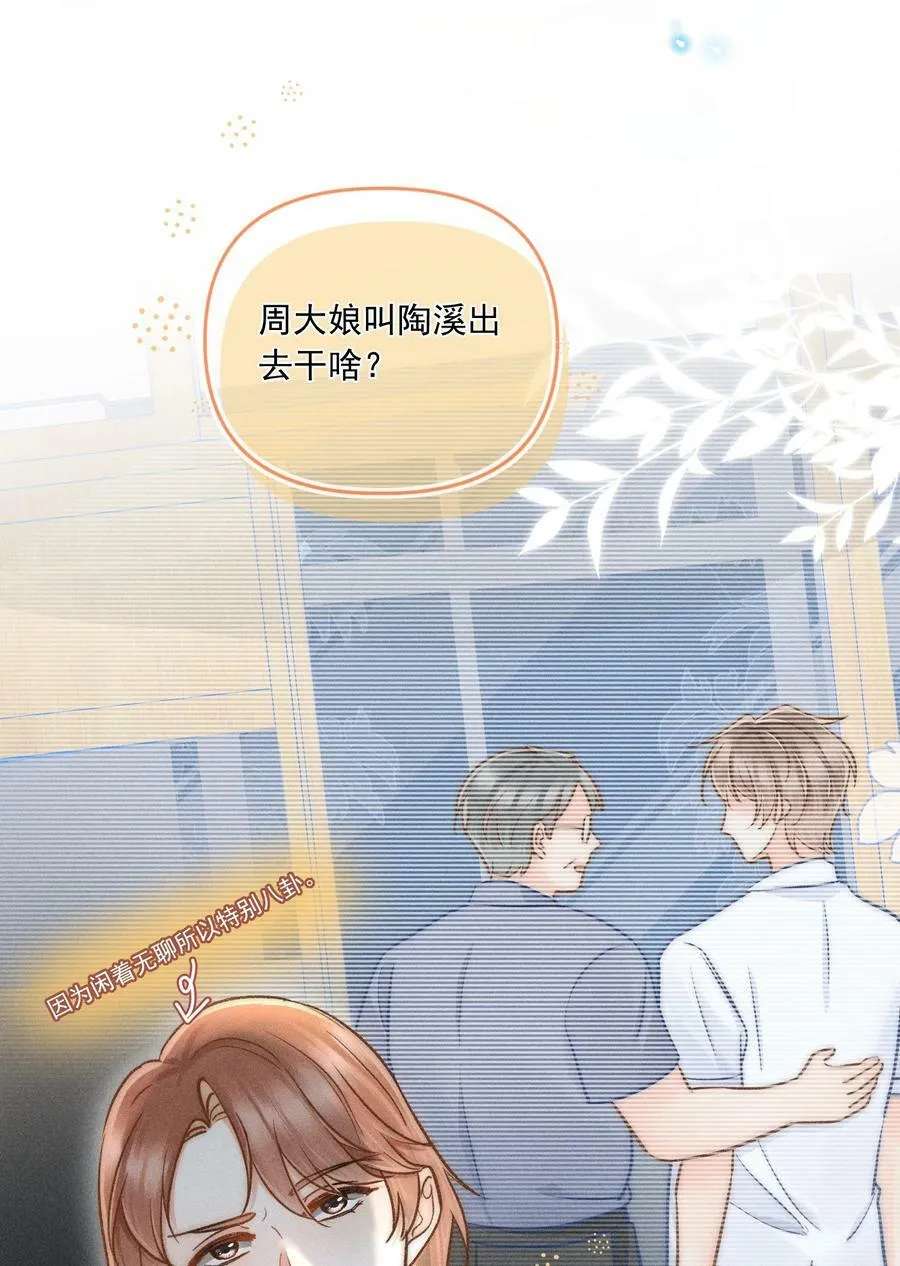024 万年冰雕竟然笑了？ 第39页
