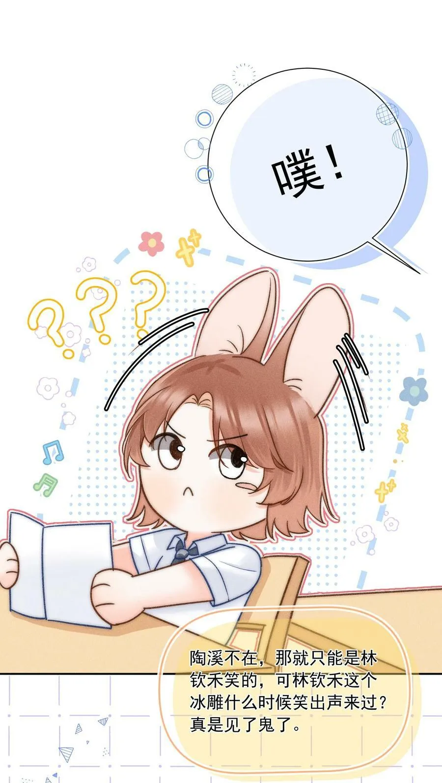 024 万年冰雕竟然笑了？ 第41页