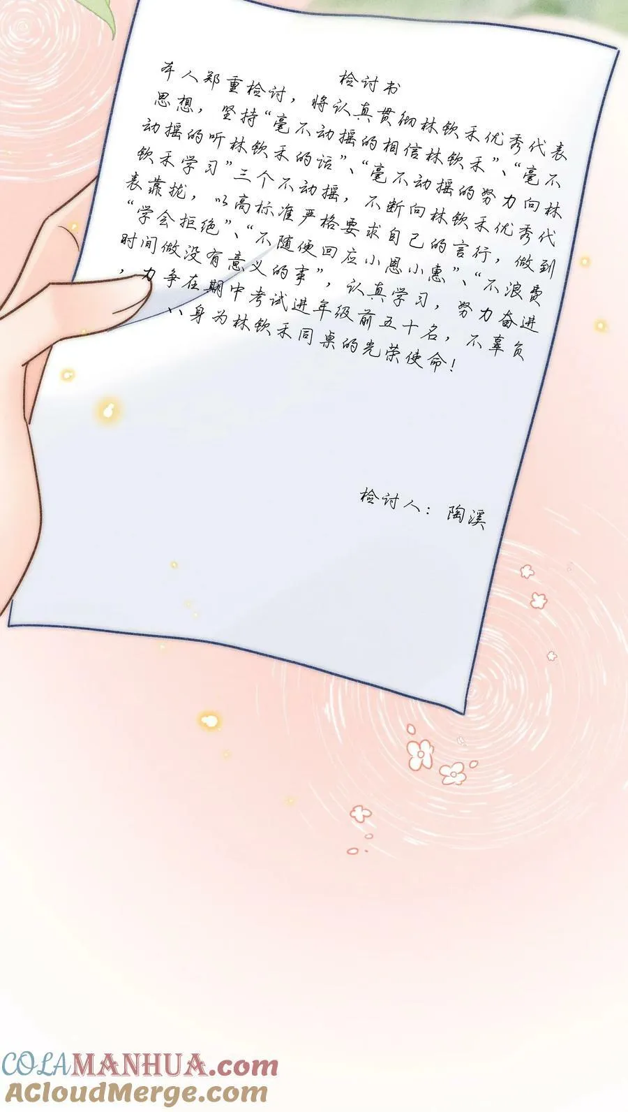 024 万年冰雕竟然笑了？ 第46页
