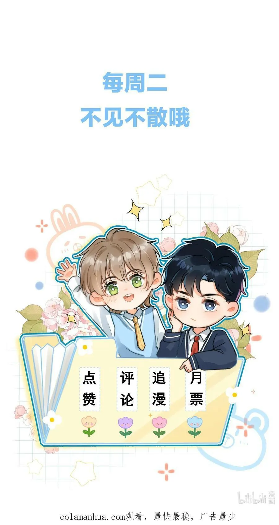 024 万年冰雕竟然笑了？ 第48页