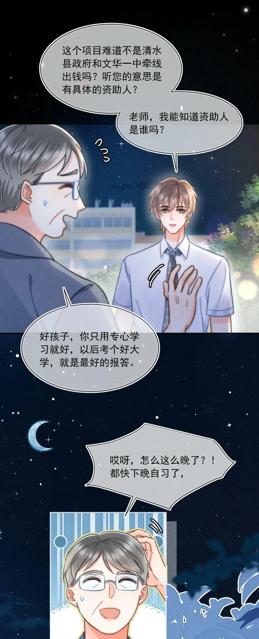 025 这还不够深刻？！ 第5页