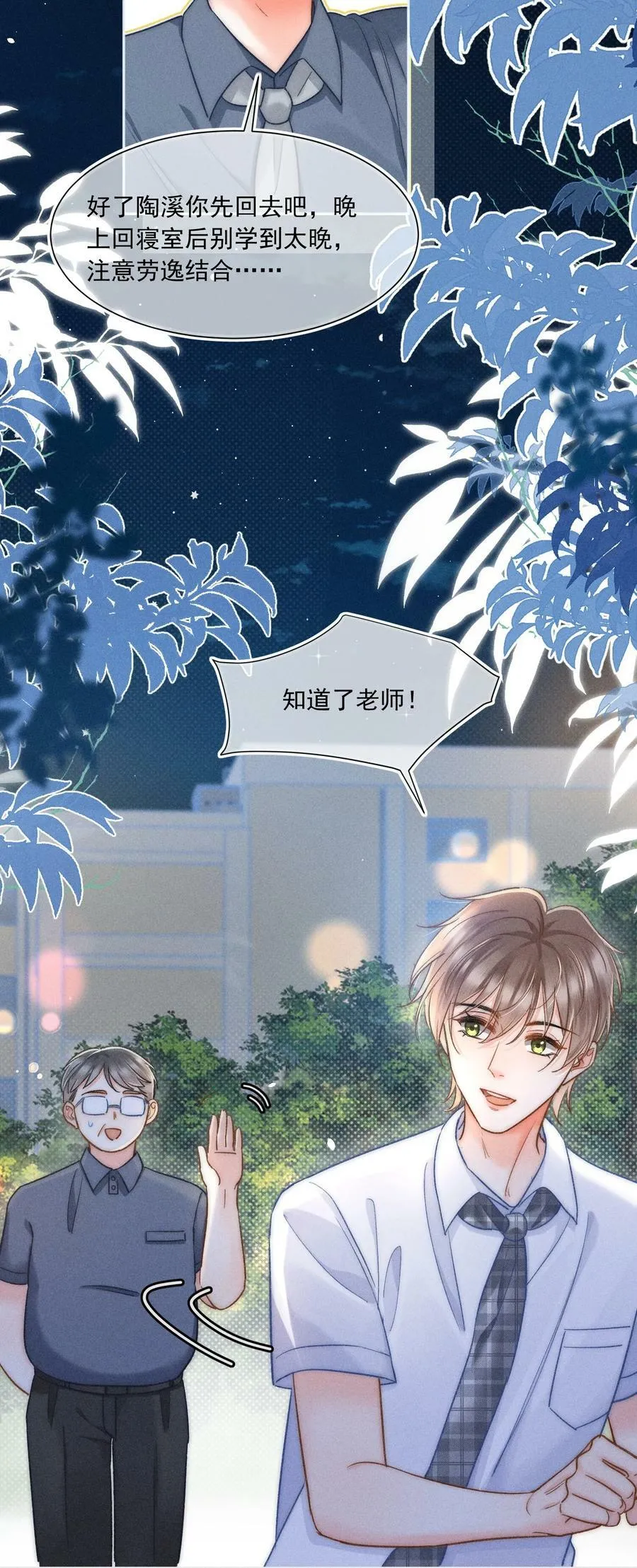 025 这还不够深刻？！ 第6页