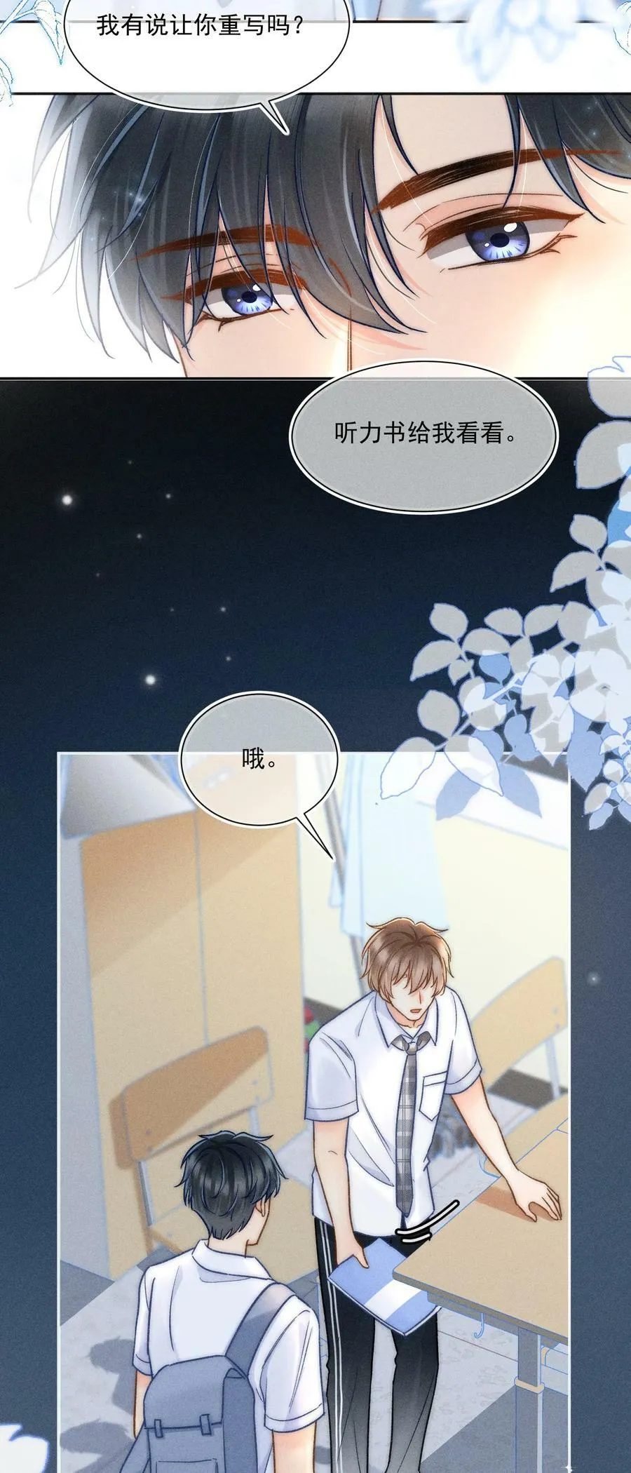 025 这还不够深刻？！ 第14页