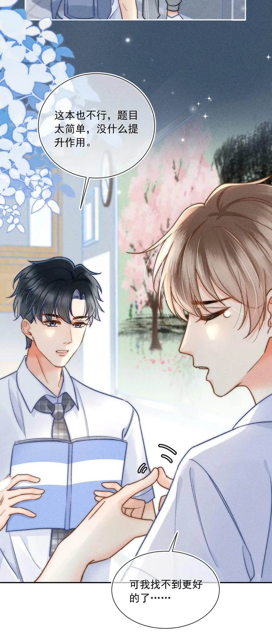 025 这还不够深刻？！ 第15页