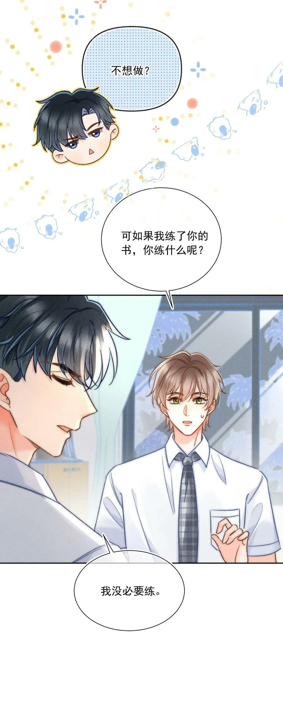 025 这还不够深刻？！ 第18页