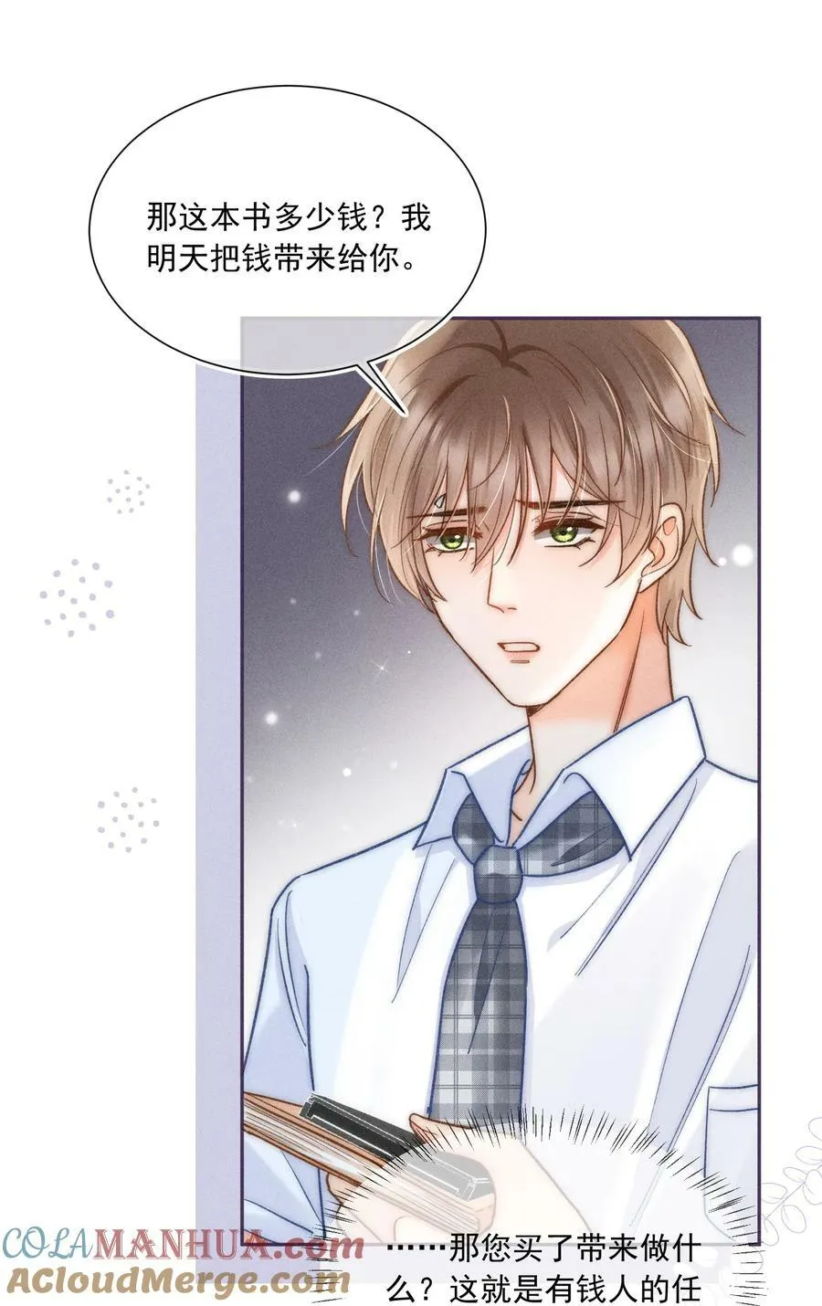 025 这还不够深刻？！ 第19页
