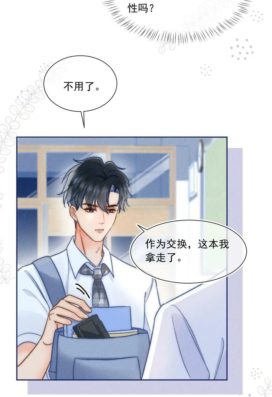 025 这还不够深刻？！ 第20页