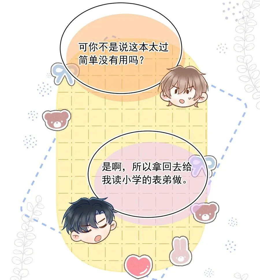 025 这还不够深刻？！ 第21页