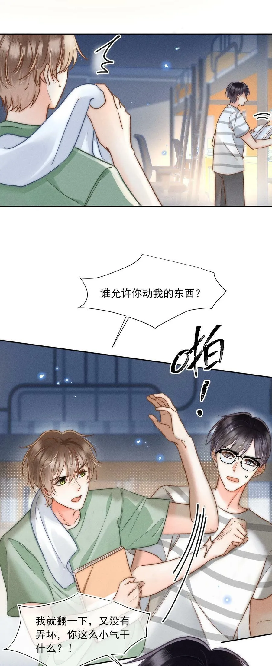 025 这还不够深刻？！ 第33页