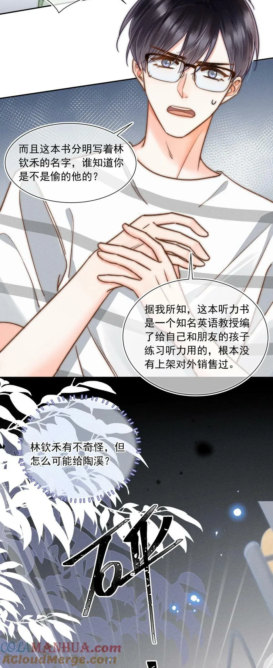 025 这还不够深刻？！ 第34页
