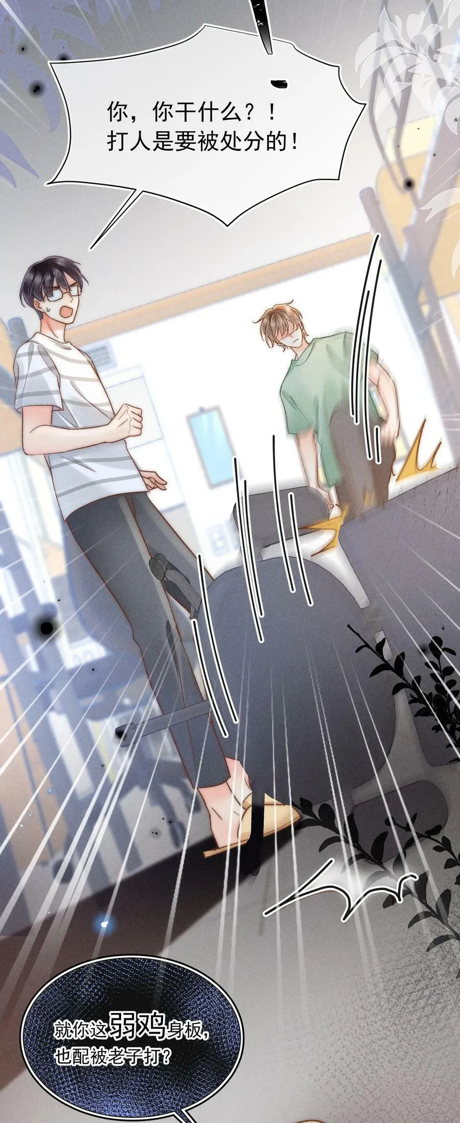 025 这还不够深刻？！ 第35页
