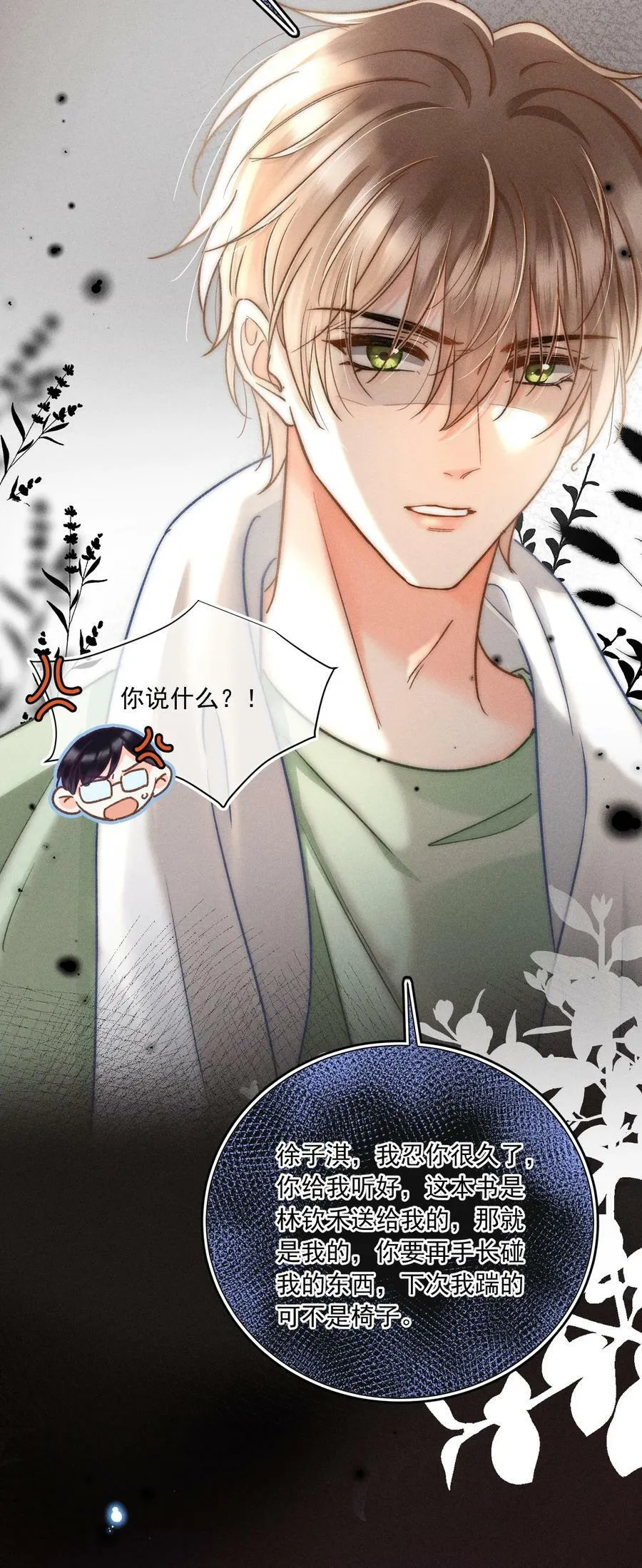 025 这还不够深刻？！ 第36页