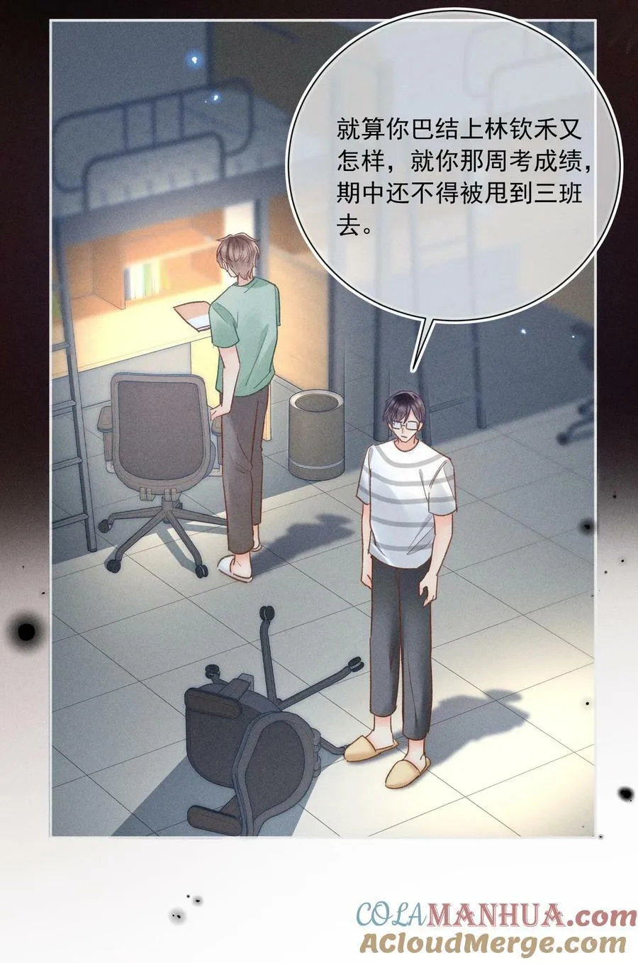 025 这还不够深刻？！ 第37页