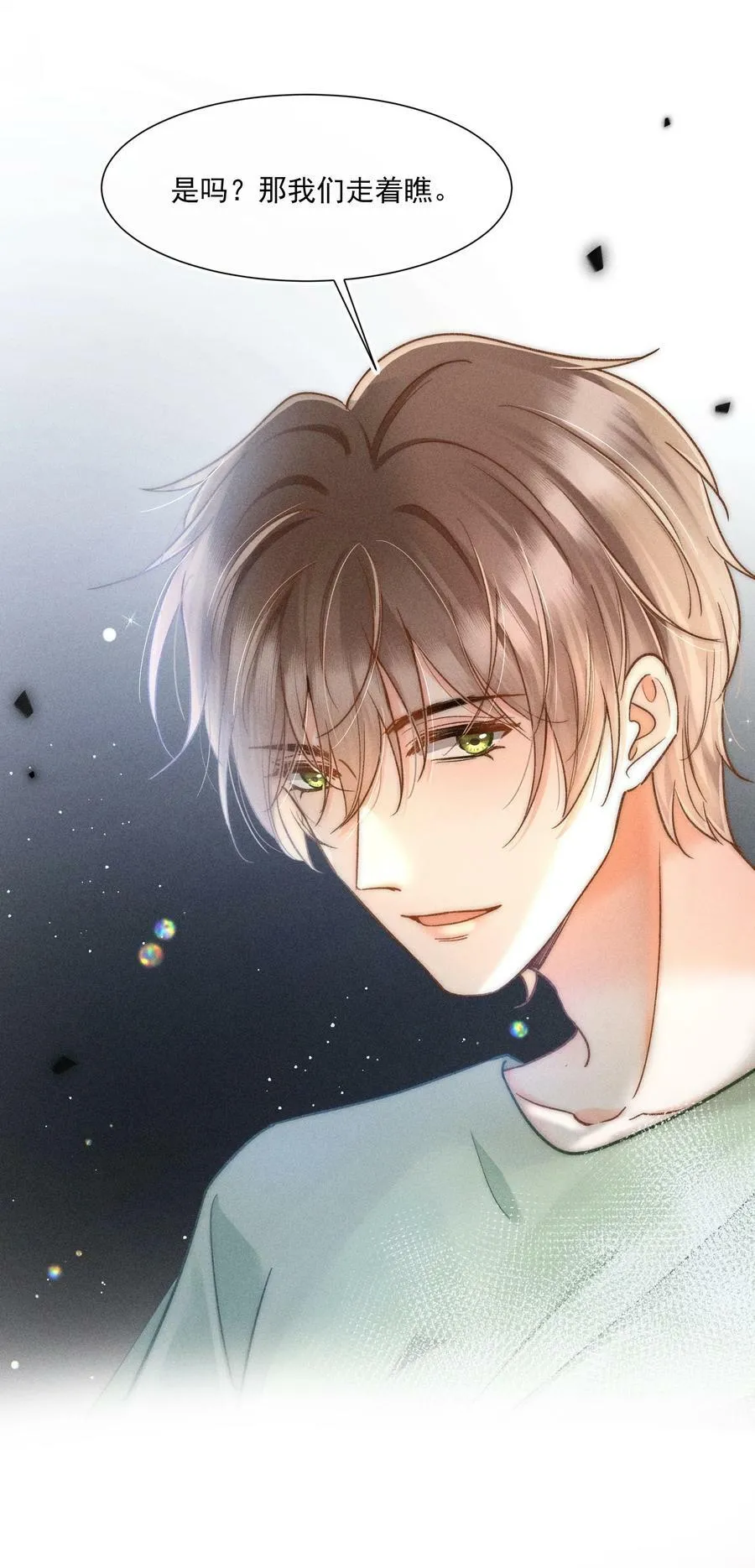 025 这还不够深刻？！ 第38页