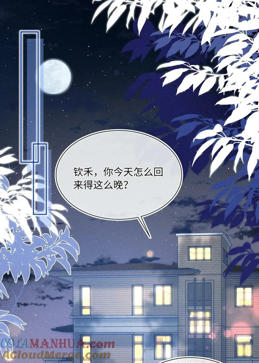 026 我想要一个人！ 第3页