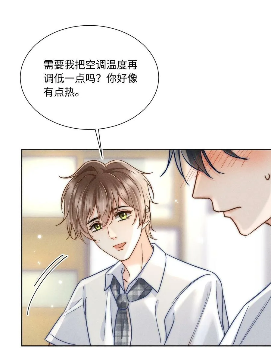 026 我想要一个人！ 第28页