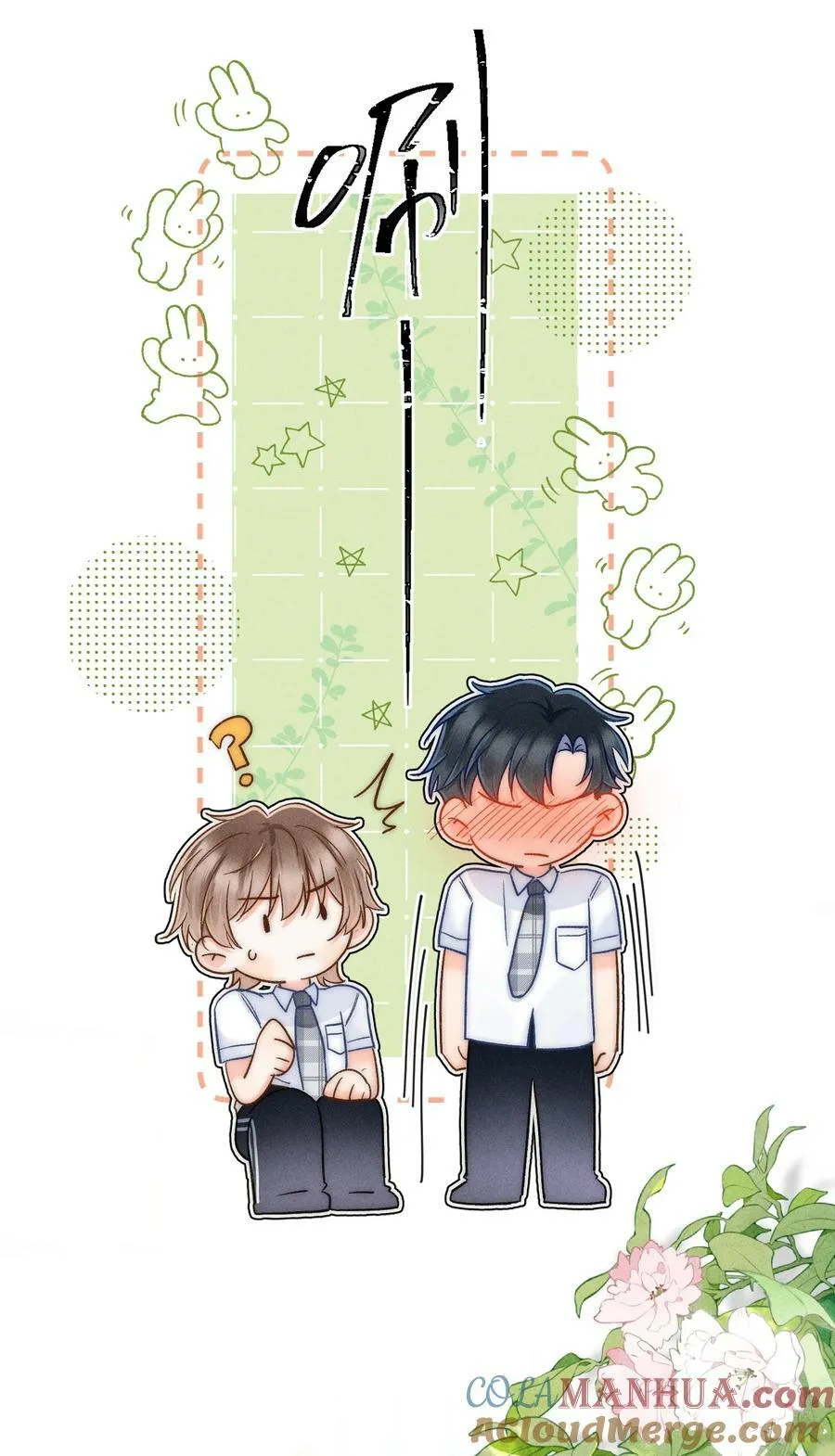 026 我想要一个人！ 第29页