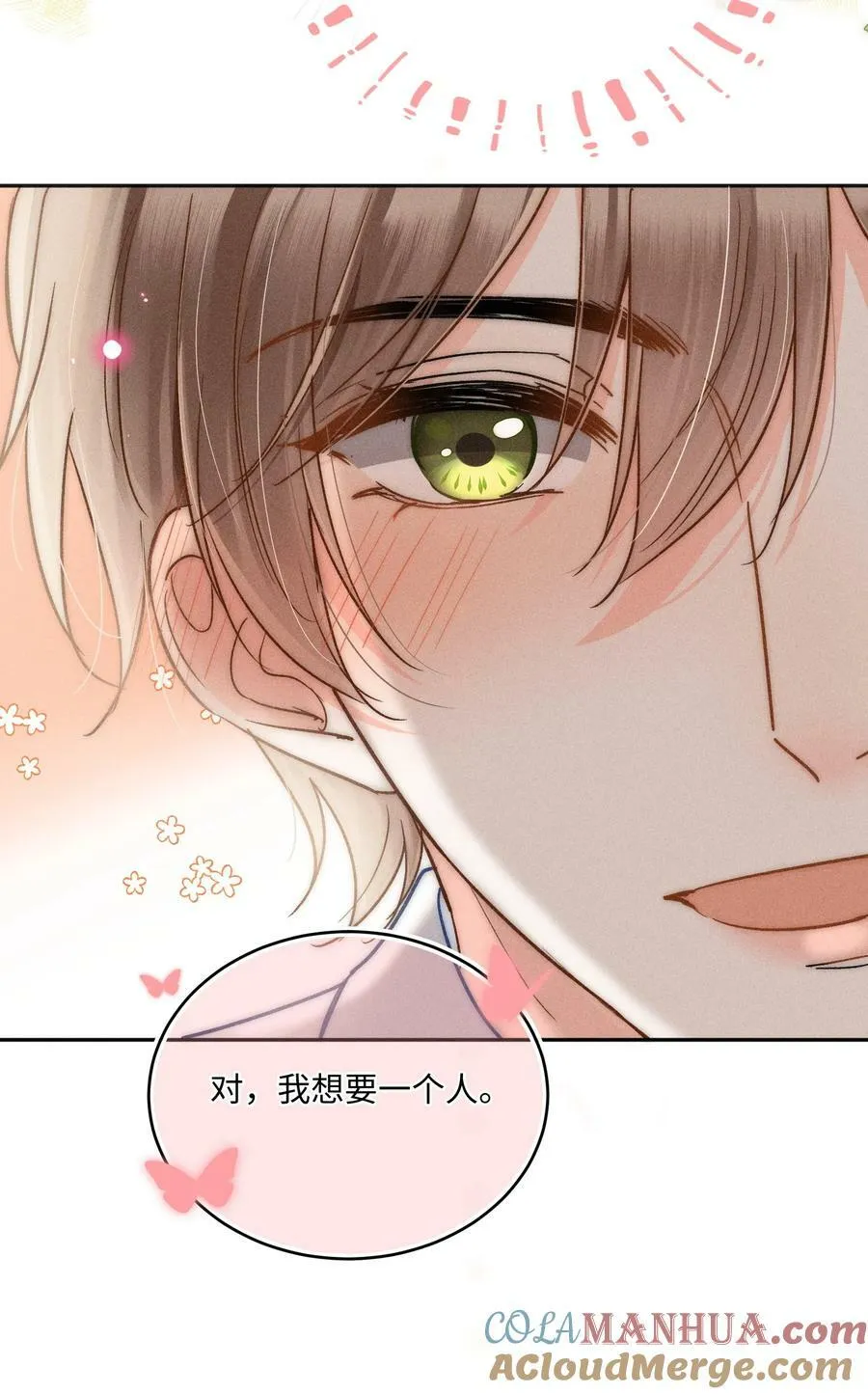 026 我想要一个人！ 第39页