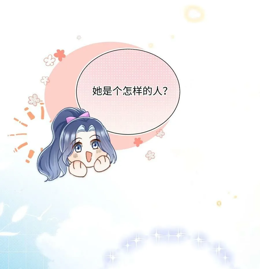 027 霸占他的时间！ 第3页