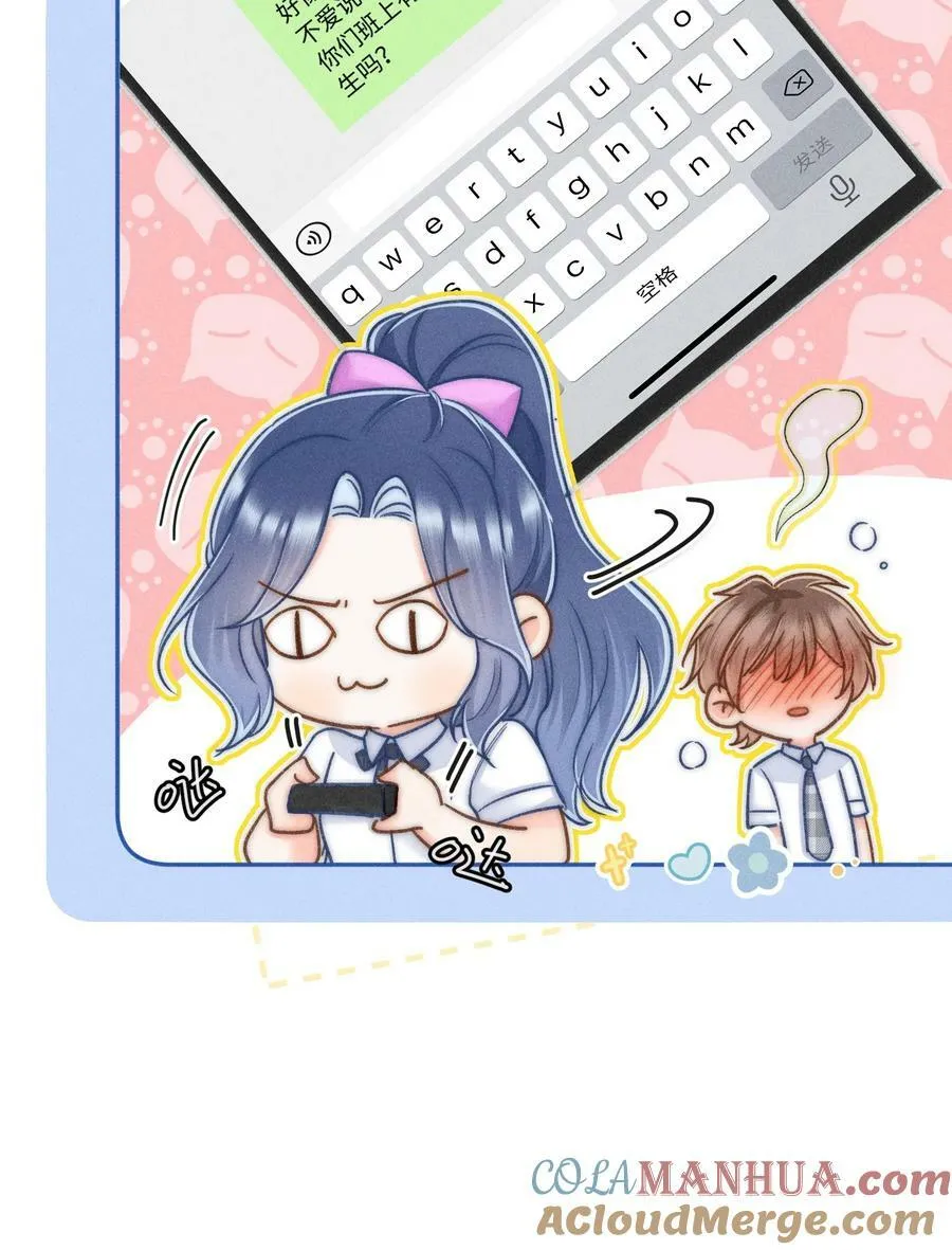027 霸占他的时间！ 第10页