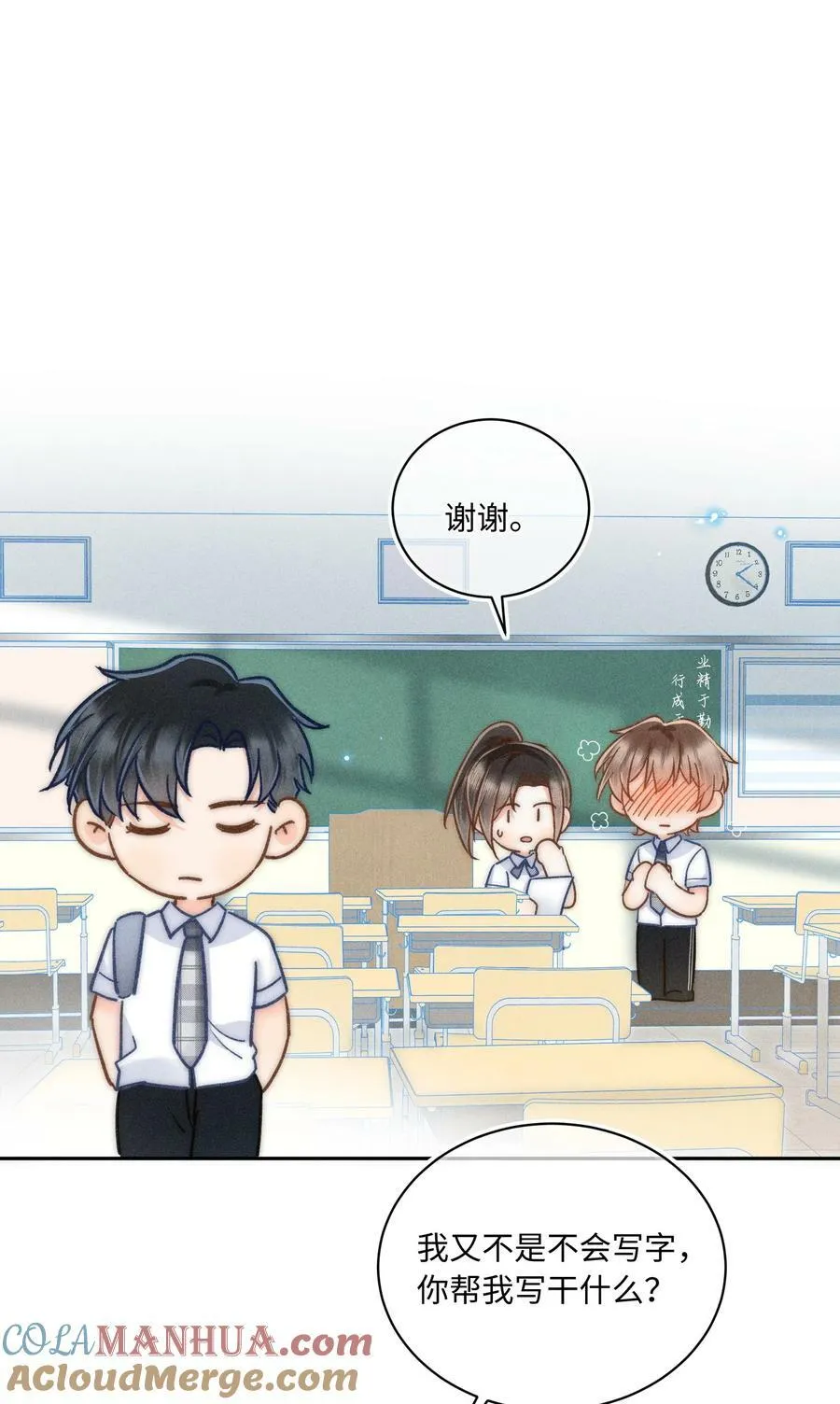 027 霸占他的时间！ 第19页