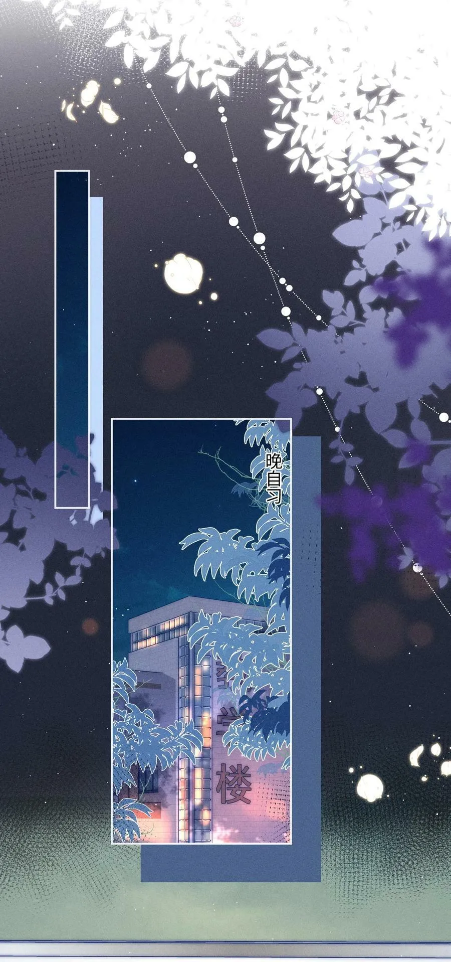 027 霸占他的时间！ 第33页